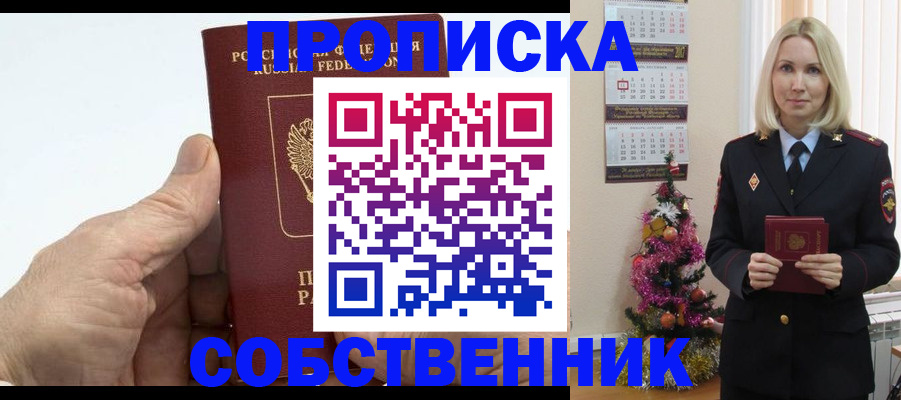 регистрация для дет. сада в Первомайске