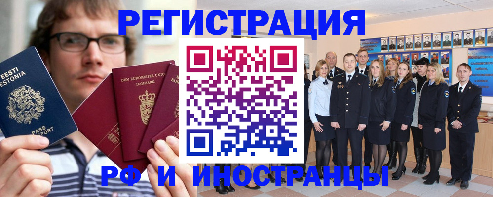 временная регистрация надежно в Первомайске